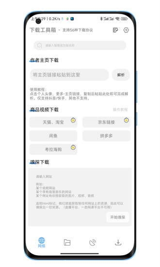 陕水务出行免费版
