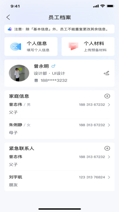 人仁求职手机版