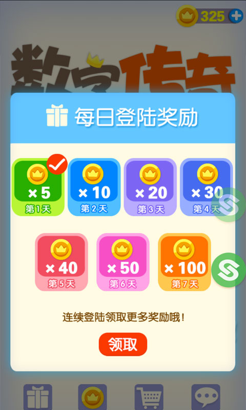 烧饼助手