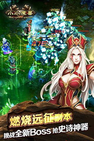 小小魔兽变态最新版