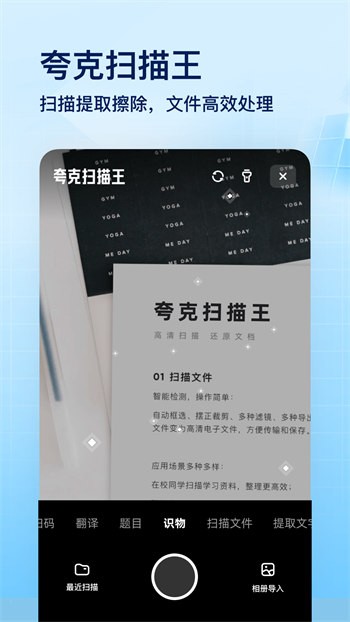 夸克官网版