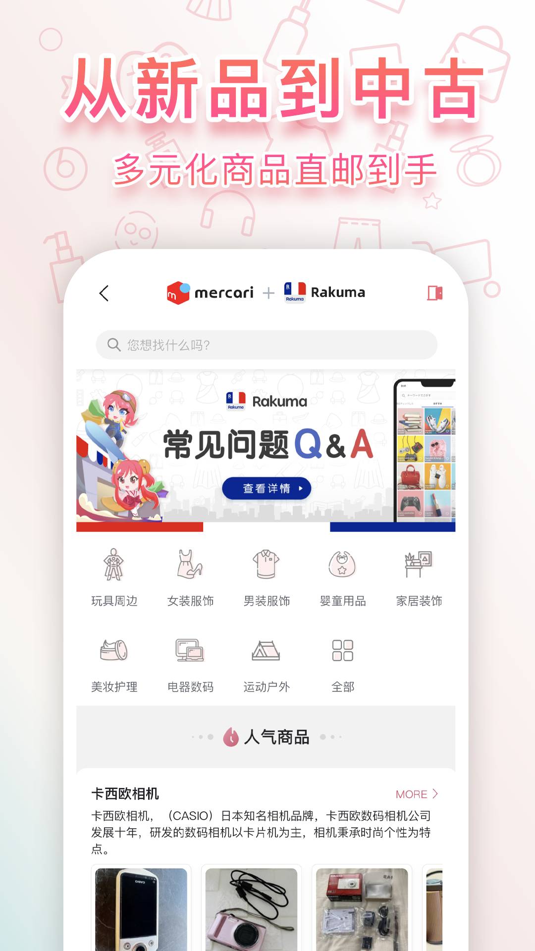 doorzo日淘官网版