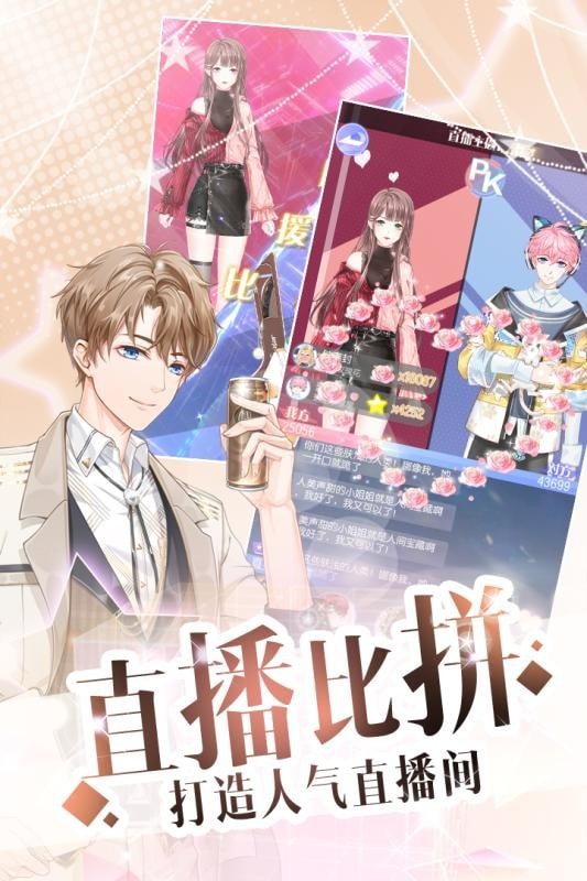 逆袭星途璀璨免费版