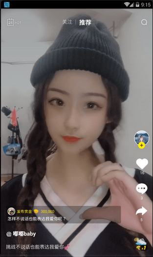 CC短视频苹果版
