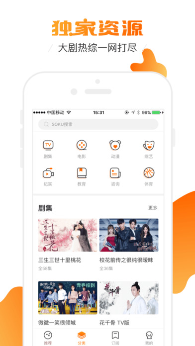 土豆短视频无会员