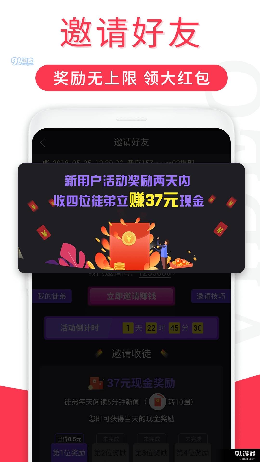 红包短视频极速官方版