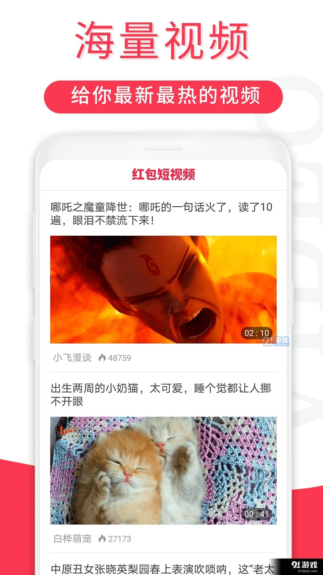 红包短视频极速会员免登录