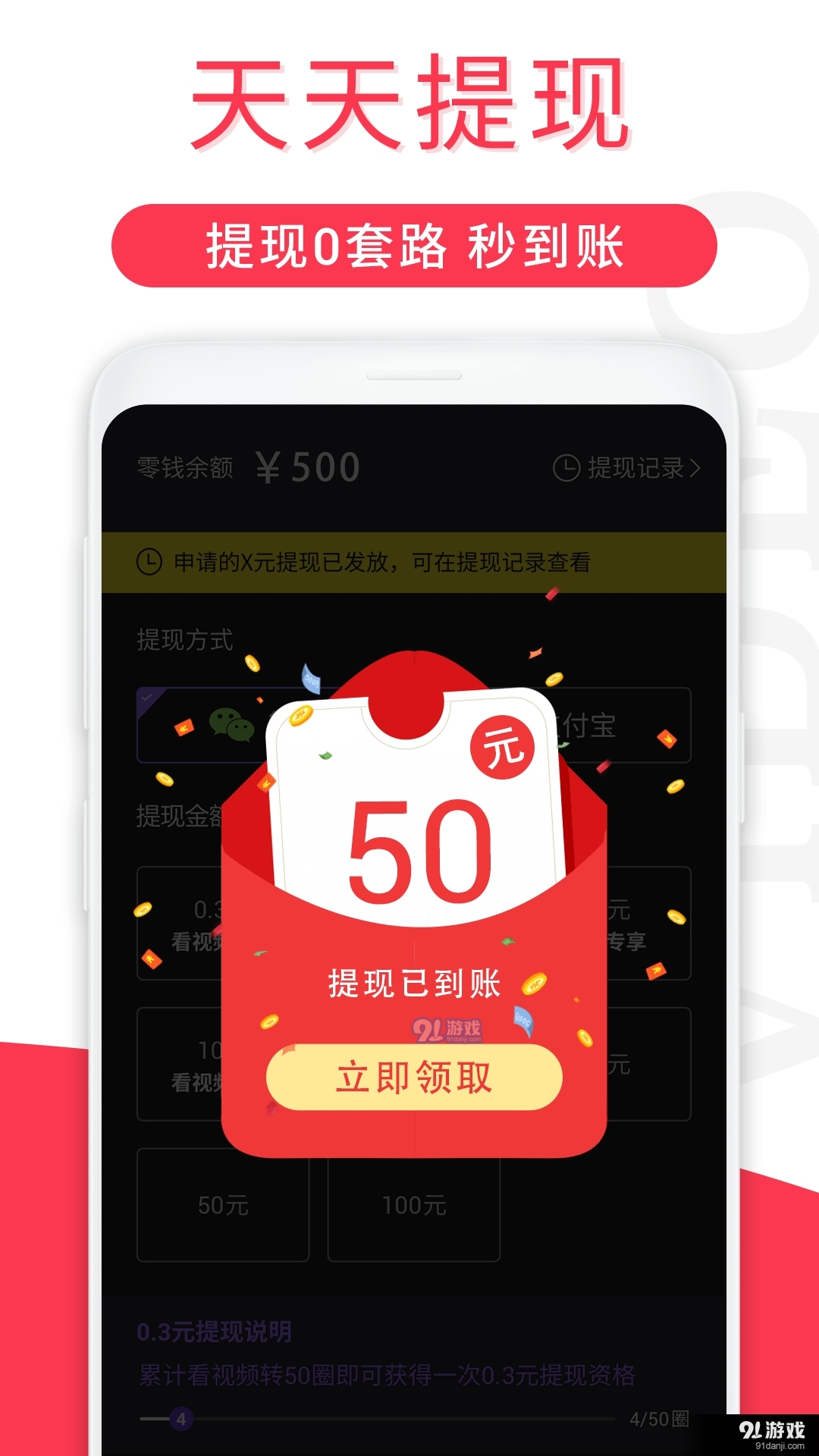 红包短视频极速自定义版