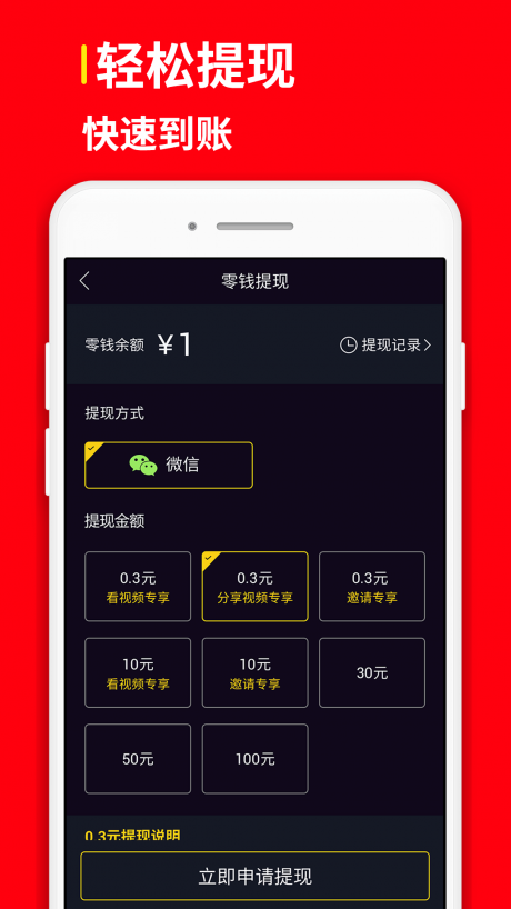 网赚红包短视频会员免登录