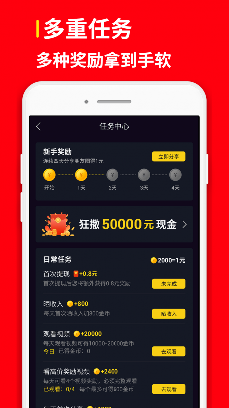 网赚红包短视频老版本