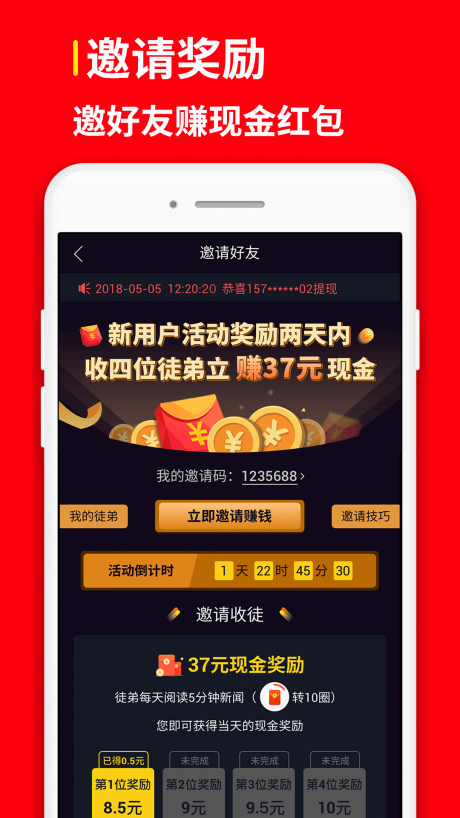 网赚红包短视频安卓正版