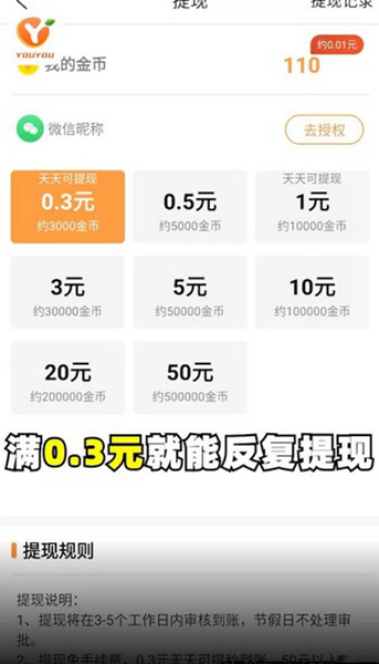 尤友短视频苹果版
