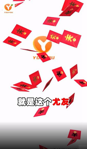 尤友短视频老版本