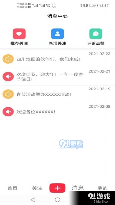 魄嘴短视频2025最新版