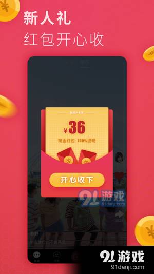 小可爱短视频ios版