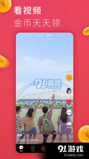 小可爱短视频免费正版