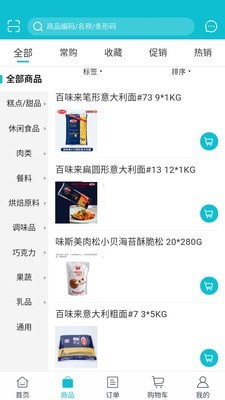 研美食尚最新版