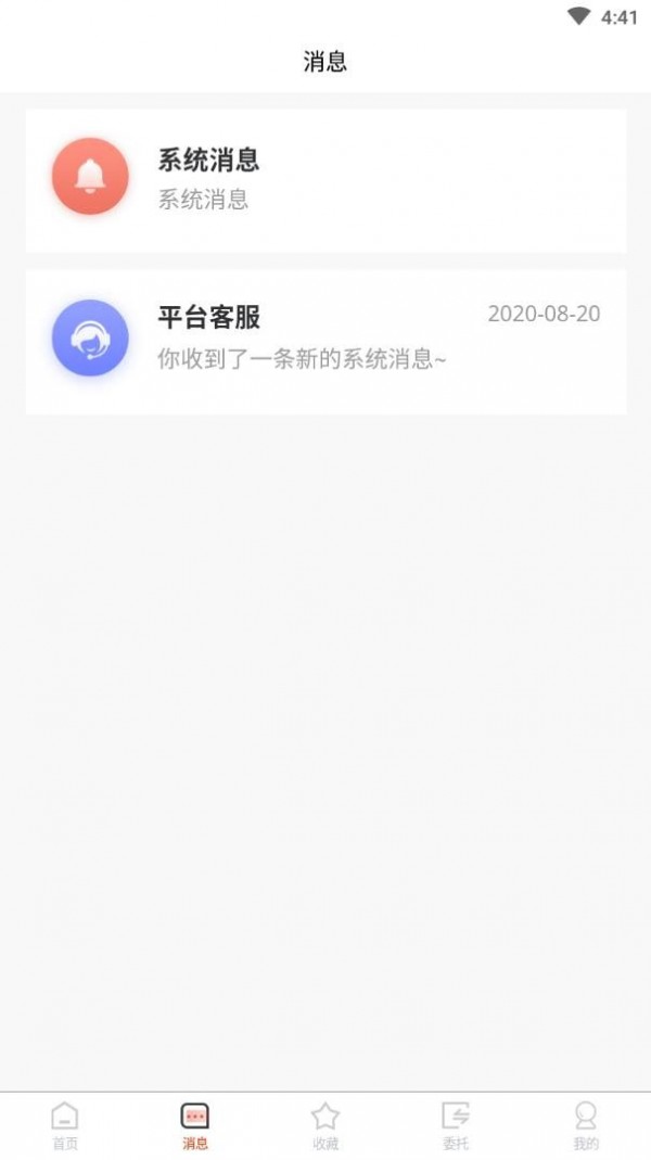 智慧家最新版