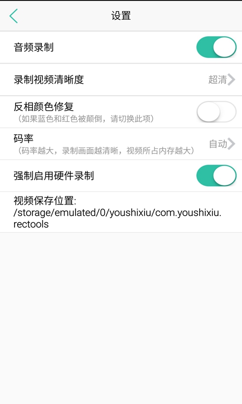 安卓录屏专家免费版