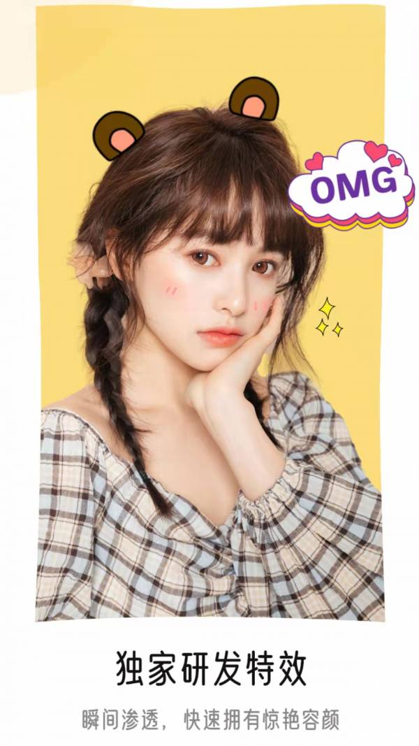 视频美颜时刻手机版