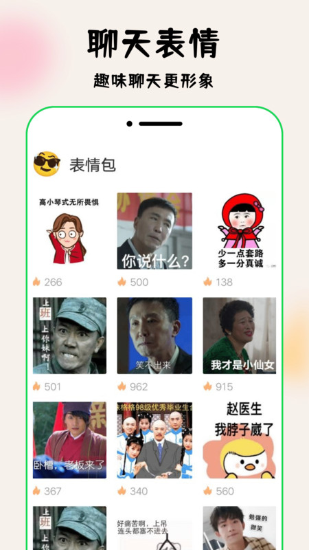 万能回复官网版