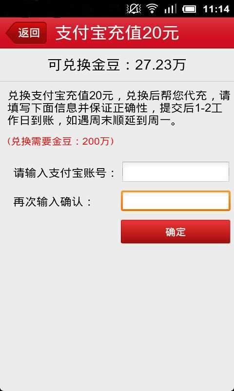 赚豆宝手机版