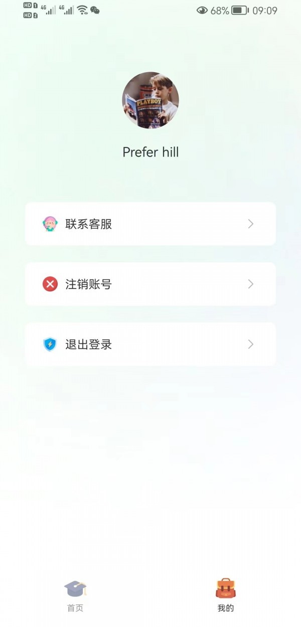 数字记录手机版