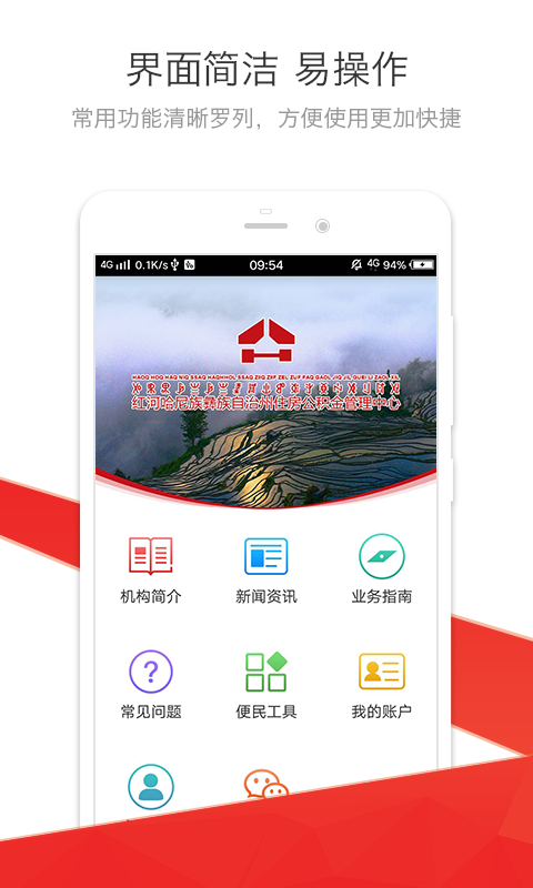 红河公积金手机版