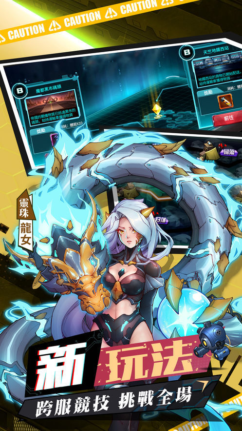 神鬼机动队免费版