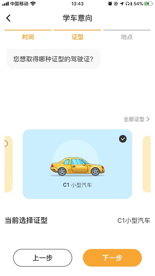 得手驾园官网版