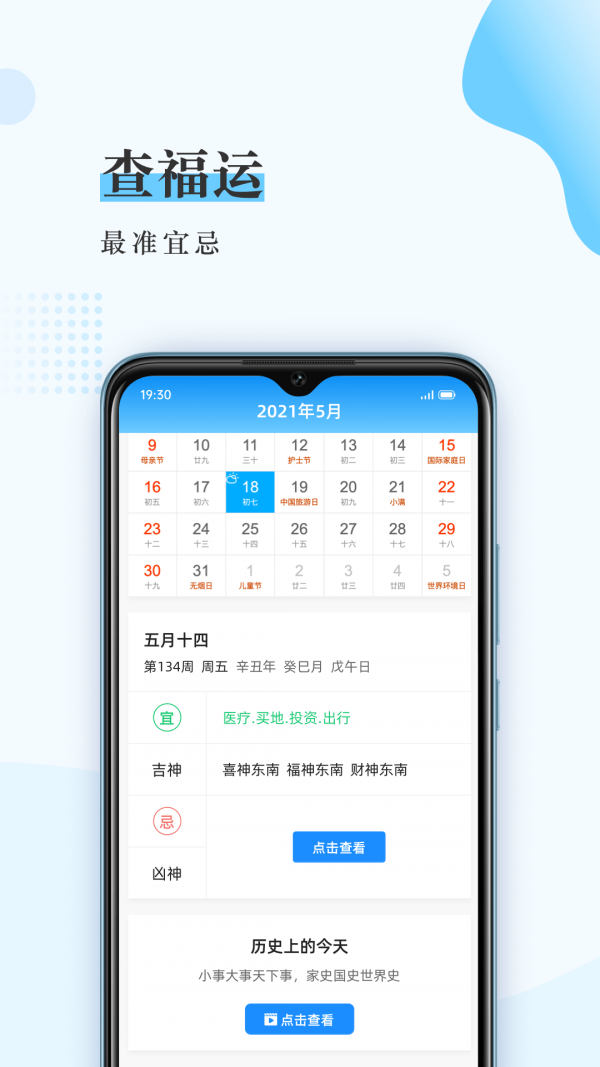 WiFi流量管家安卓版