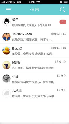 宝信免费版