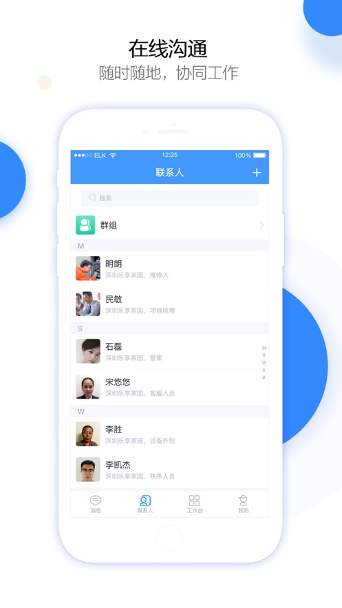 当家免费版