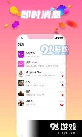 阳光交友全新版本