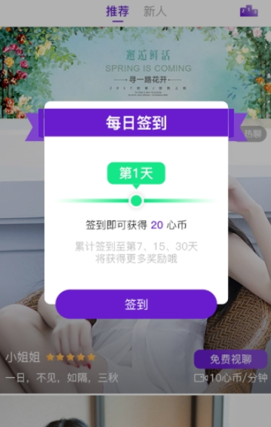 面具交友官网版
