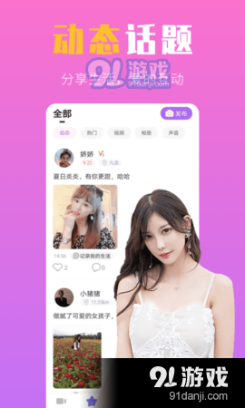 红颜视频聊天交友手机版