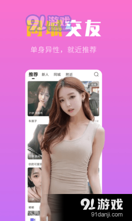 红颜视频聊天交友老版本