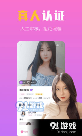 红颜视频聊天交友官方正版