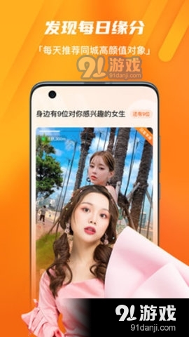 红杏交友会员免登录