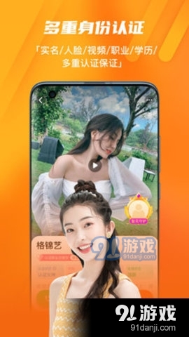 红杏交友正式版