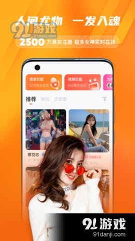 红杏交友定制版