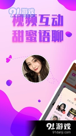 爱约会交友定制版