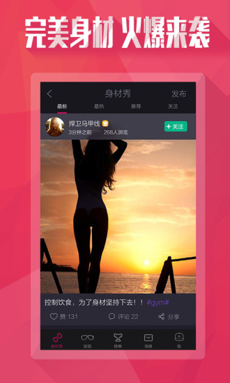 美不美交友纯净版