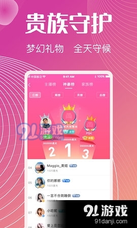 六颜交友免费正版