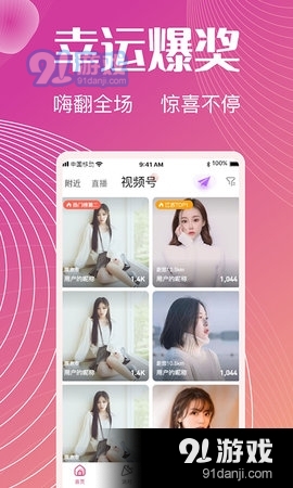 六颜交友2025最新版