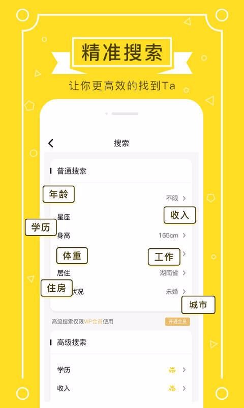 若爱相亲同城聊天交友安卓版