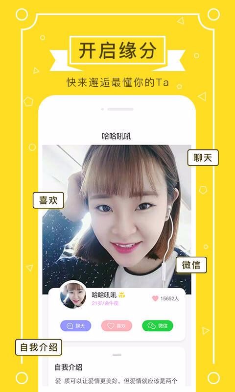 若爱相亲同城聊天交友官方正版