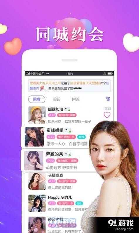 夜月交友官方正版