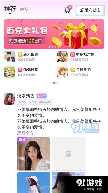 仙遇交友2025最新版