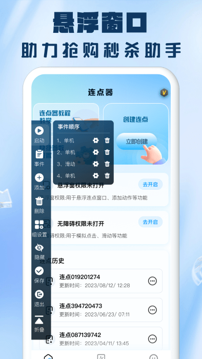 众翼官网版